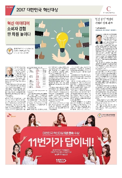 2017년 한국경제 특집기사 대표이미지