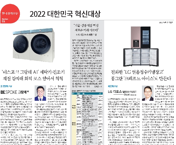 2022년 한국경제 특집기사 대표이미지