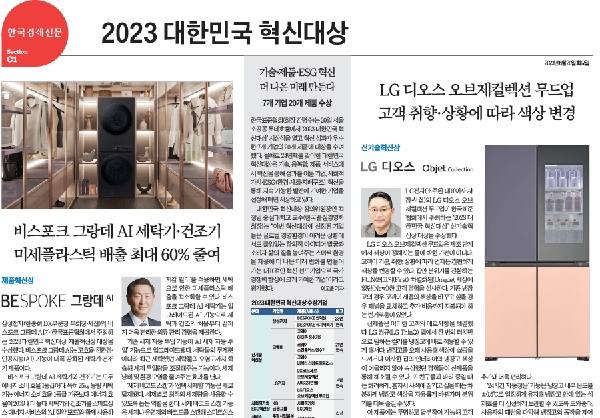 2023년 한국경제 특집기사 대표이미지
