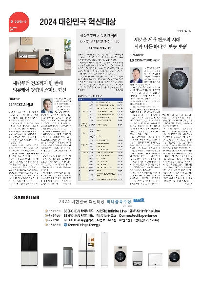 2024년 특집기사 대표이미지