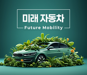 2025 미래차 이슈리포트 대표이미지