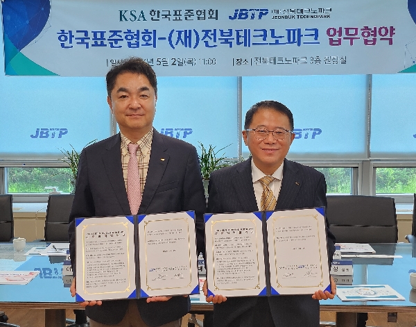 한국표준협회, 전북테크노파크와 이차전지 및 바이오 산업 육성을 위한 업무협약 체결 대표이미지